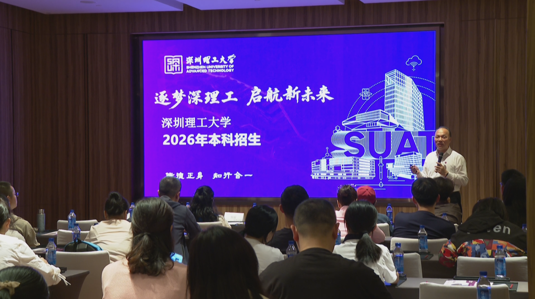 深圳理工大学2026年拟在湖南招生50人