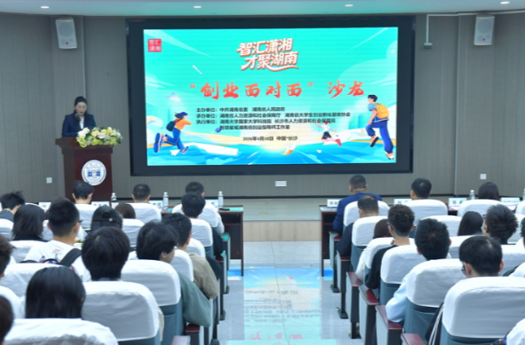 AI助手、情侣岗位、引留并重， “才聚湖南”2.0留人更留心
