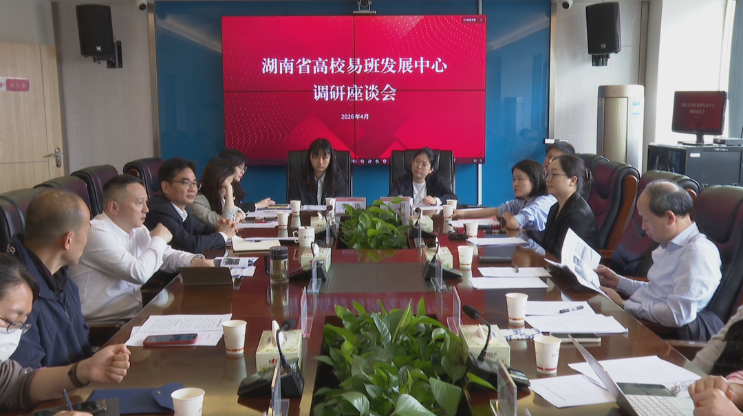 沪湘携手共探网络思政新路径