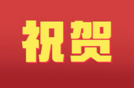 湖南3人1集体获2026年度中国青年五四奖章