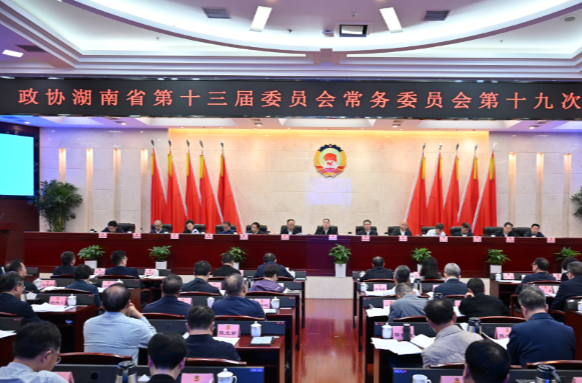 省政协十三届常委会第十九次会议召开 毛万春主持并讲话