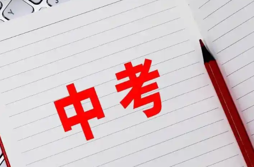 株洲市2026年城区普通高中招生专业生统一考试录取最低专业控制线和分段统计表公布