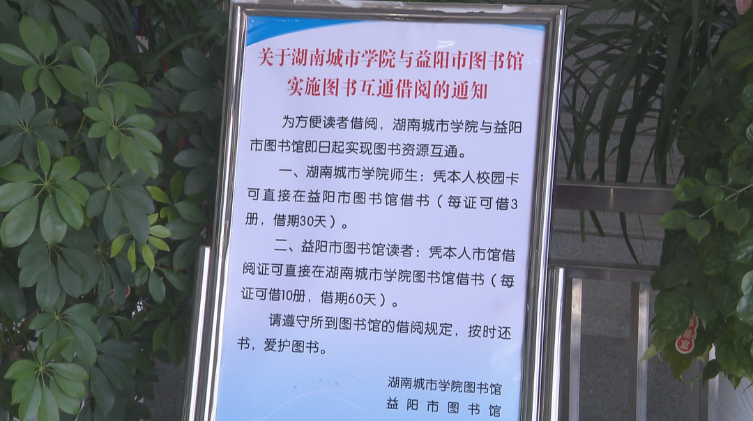 校园发现：打破校地“知识围墙” 构建全民阅读“书香桥梁”
