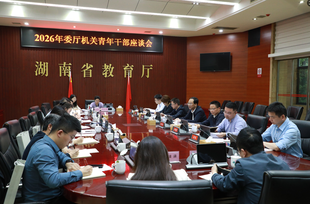 高山与委厅机关青年干部面对面交流谈心：以青年之为共绘教育新篇