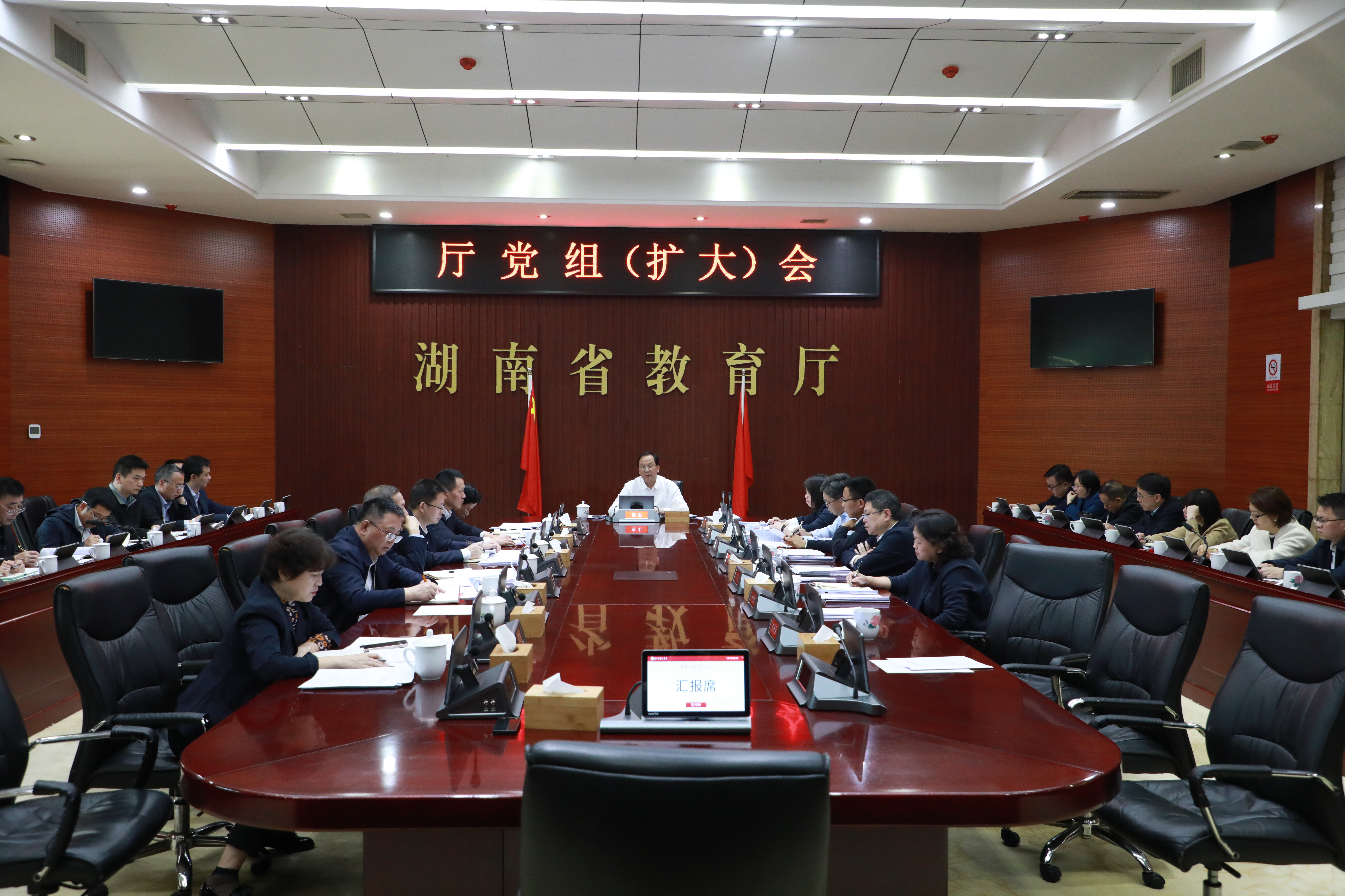 省教育厅召开党组（扩大）会 研究部署高校支撑主导产业学科建设工作