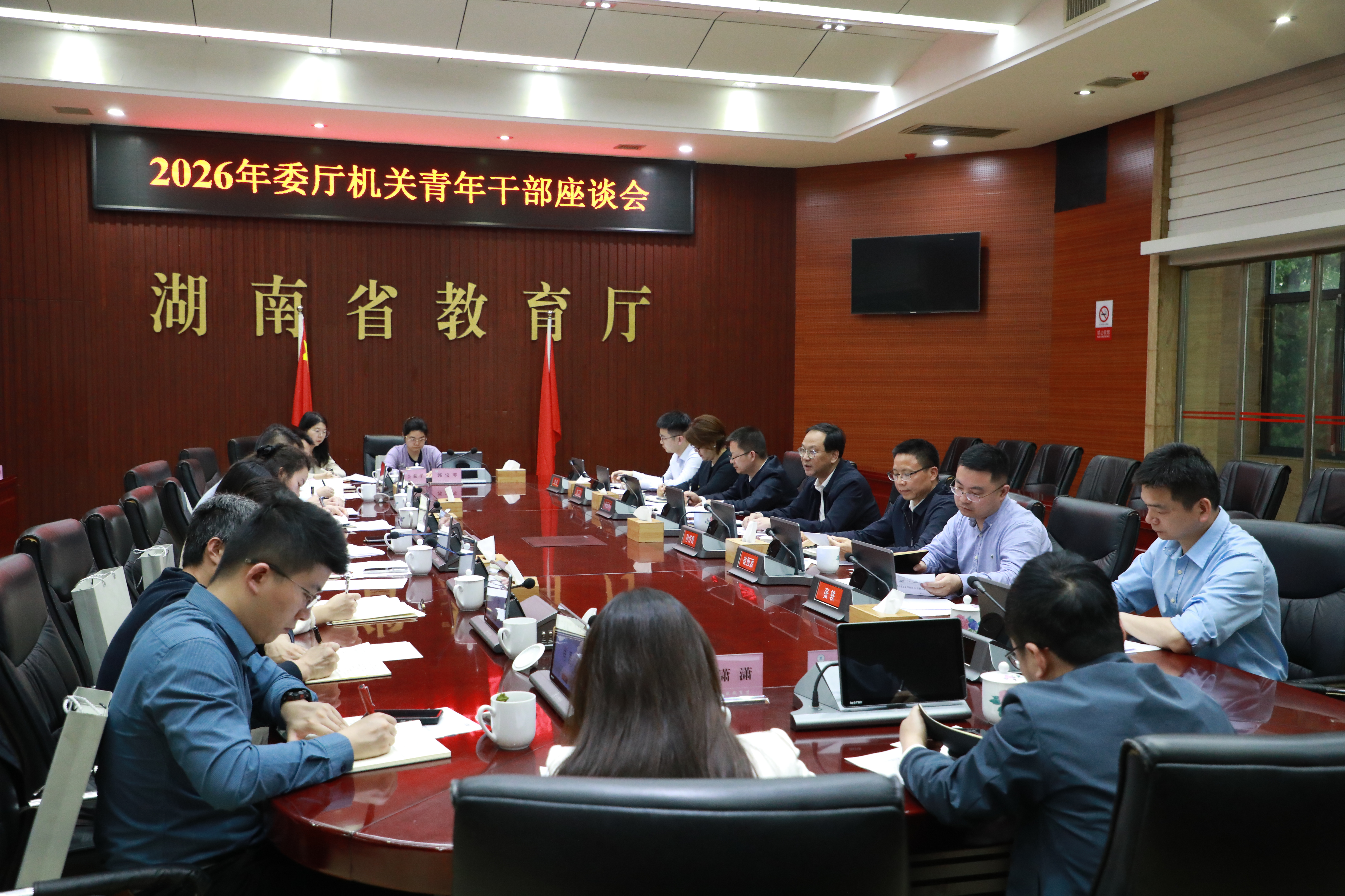 高山与委厅机关青年干部面对面交流谈心：以青年之为共绘教育新篇