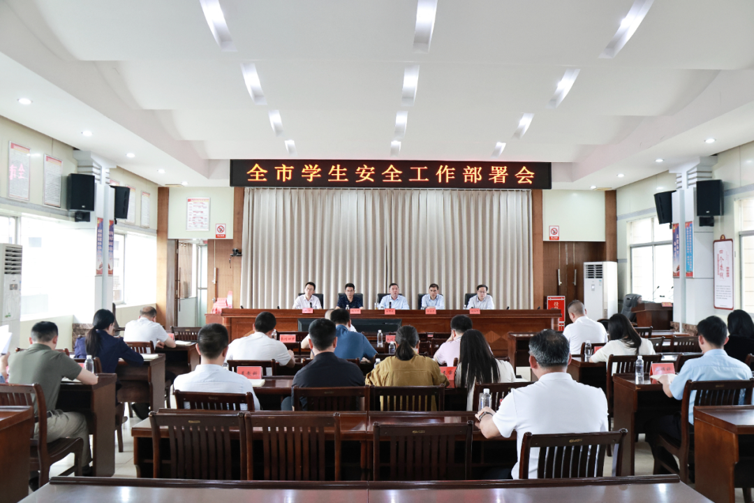 永州市学生安全工作视频会议召开