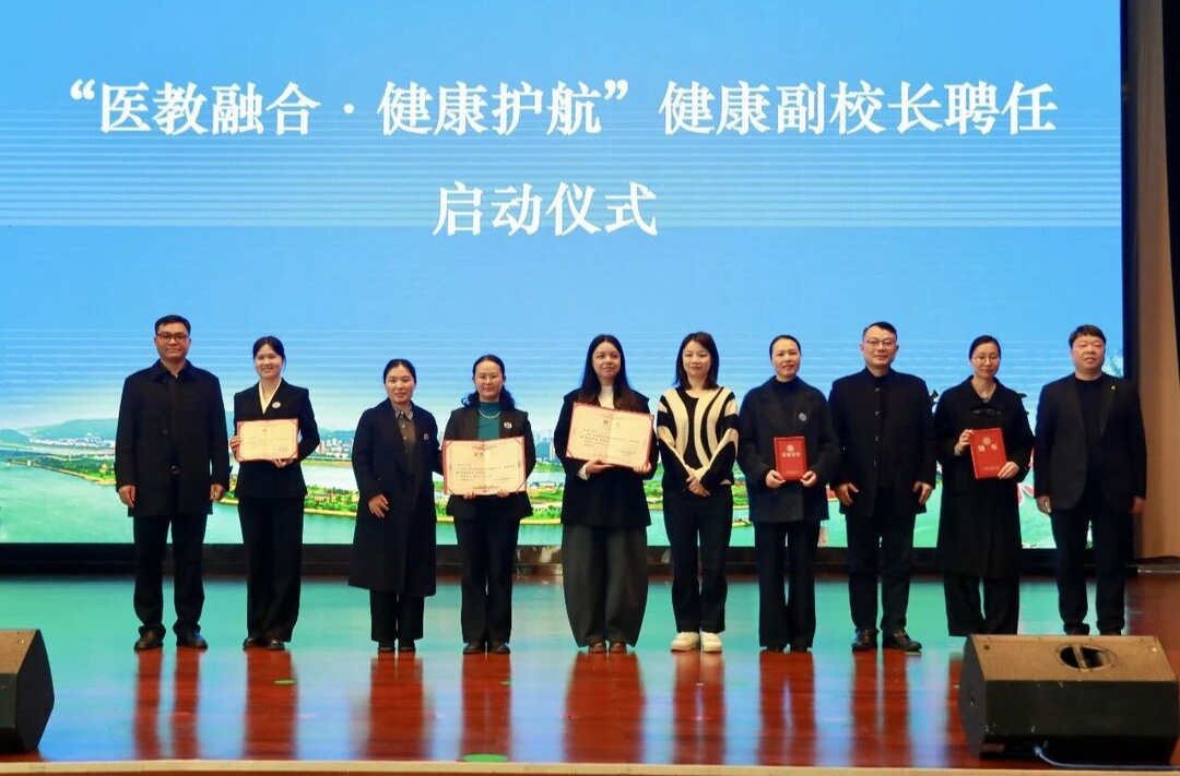 湖南启动健康副校（园）长试点 2026年覆盖学校6000所以上