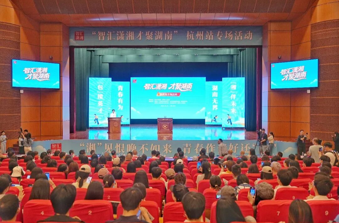到西湖边“摇人”，湖南凭什么打动“包邮区”的年轻人？