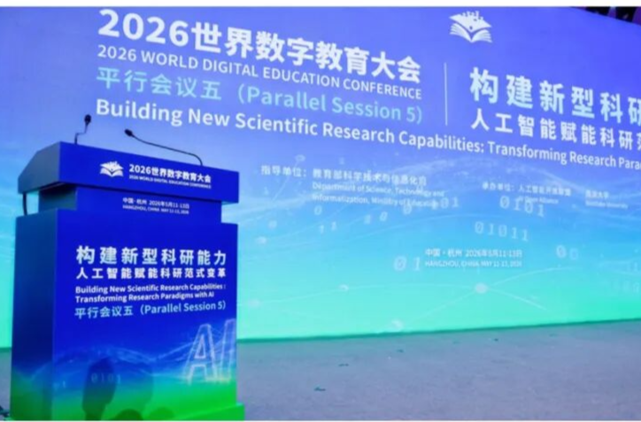 6项重磅科学智能成果发布
