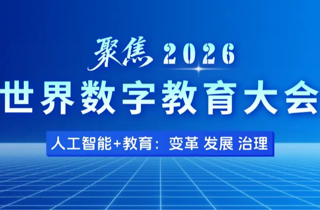 联合国教科文组织总干事哈立德·阿纳尼：中国是联合国教科文组织的强大合作伙伴
