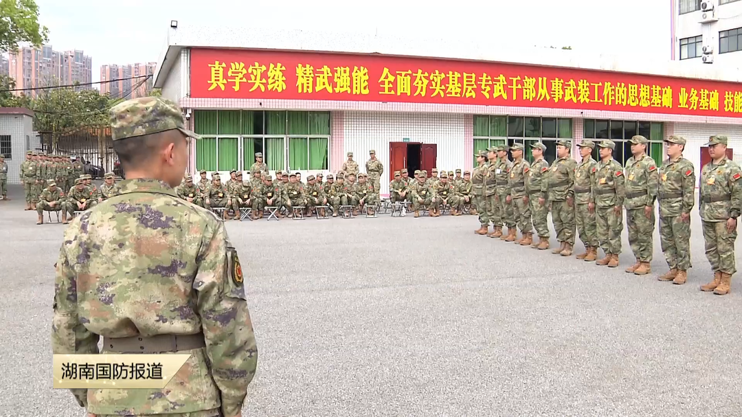 “燃”动练兵场！100多名新任职武装部长同台比拼，这场队列会操有看头