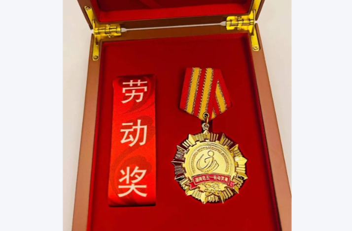 公示中！2026年湖南省五一劳动奖拟表彰对象名单来了
