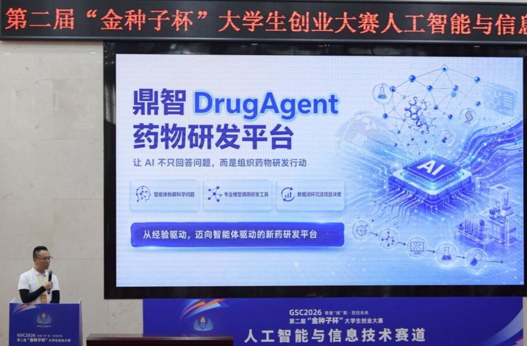 “金种子杯”228个项目长沙“抢滩”，金奖席位花落谁家？