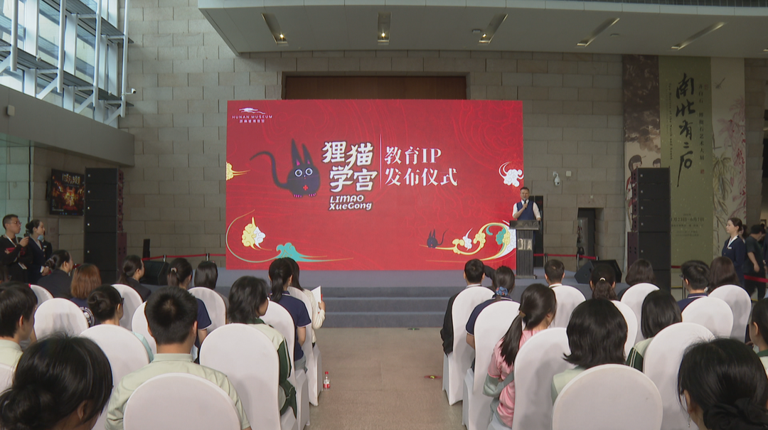 国际博物馆日：“狸猫学宫”玩转马王堆