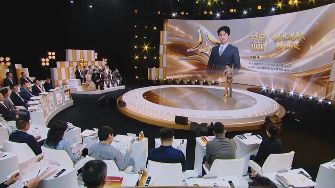 《夺金2026》收官 十位青年创客携梦夺金
