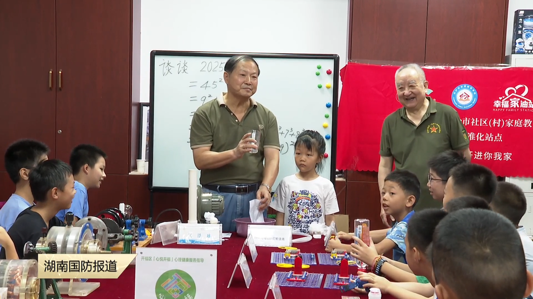 百面老兵——老兵新战场！这群银发老人把科学种进孩子心里