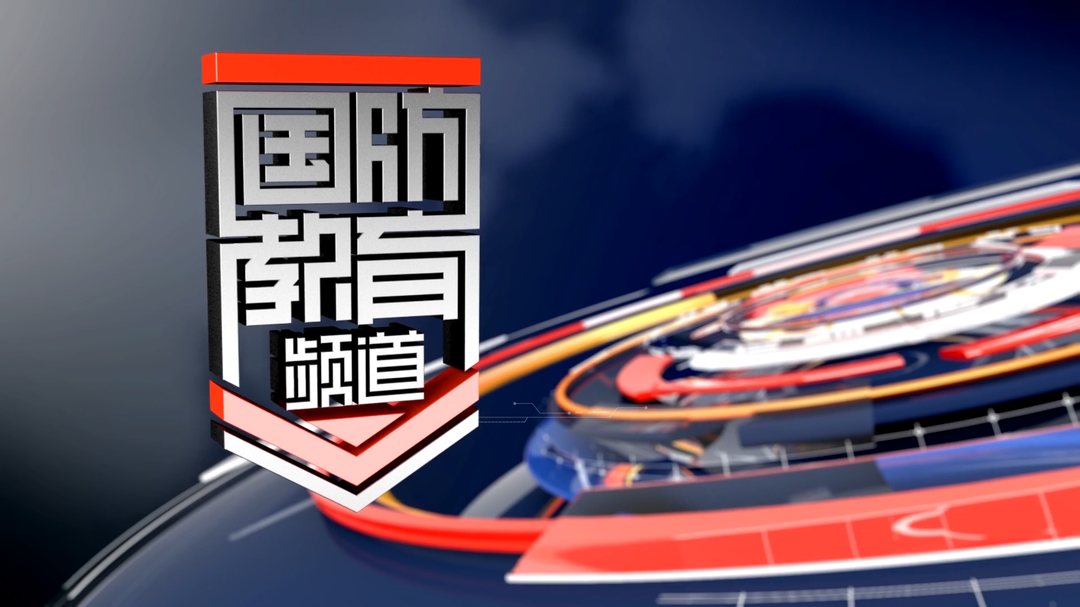 2026年5月20日国防报道
