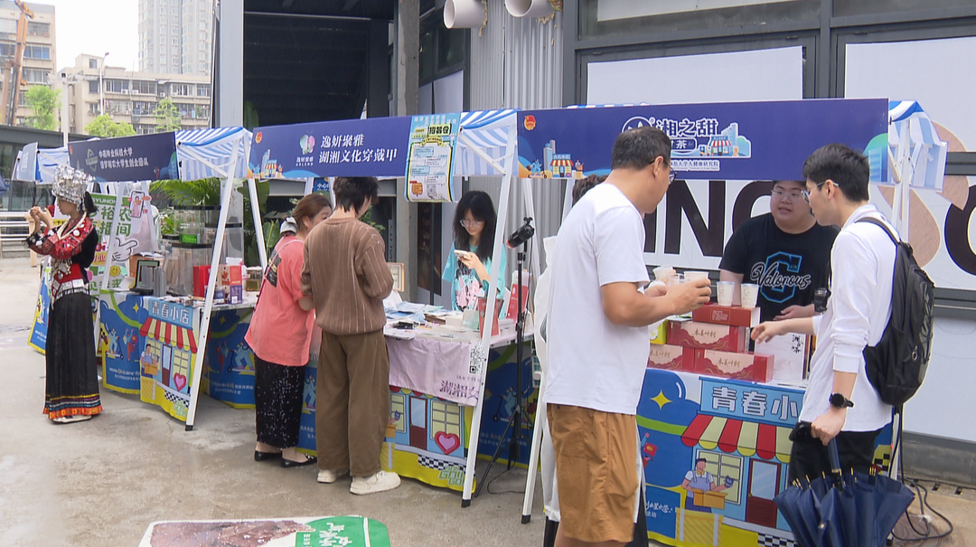 湖南共青团“青春小店”创业星火营系列活动在长沙举行