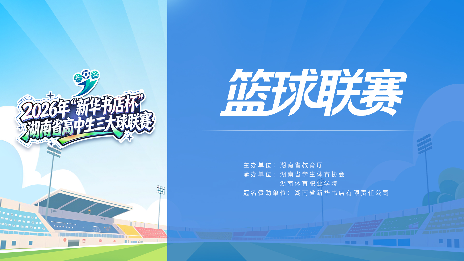 单场轰13球！湖南省高中生三大球联赛女足第四轮掀起青春风暴