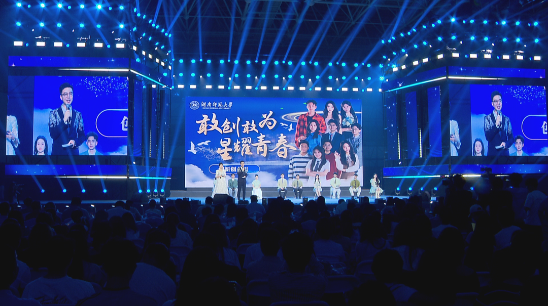 “师大之星”演绎别样“青春思政课”