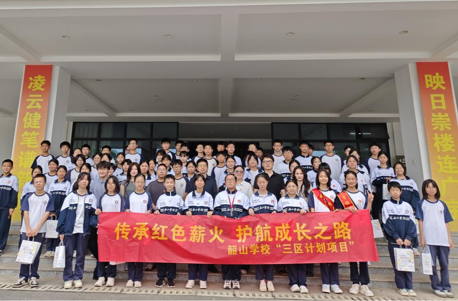 校地协同护成长 红色薪火育新人——湘潭大学联合韶山学校开展三区计划关爱学生社工主题活动
