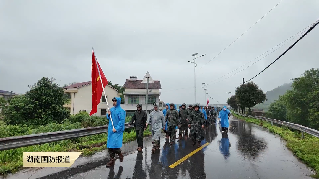 冒雨行军8公里！锤炼基层武装“尖兵”