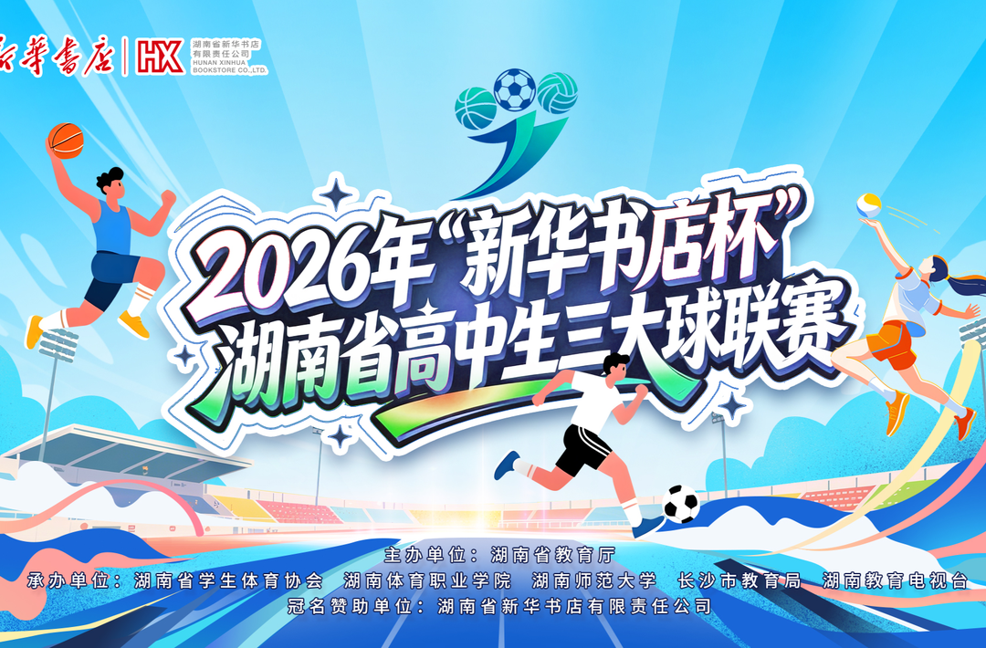 激战正酣！湖南省高中生足球联赛女子组第五比赛日赛况速递