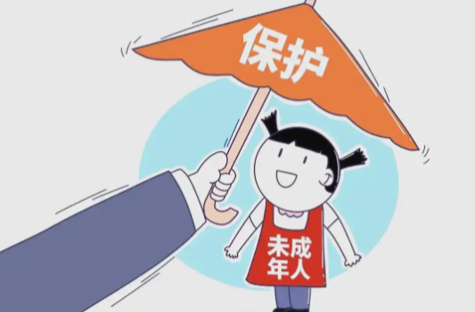 强制报告应最大化保护未成年人