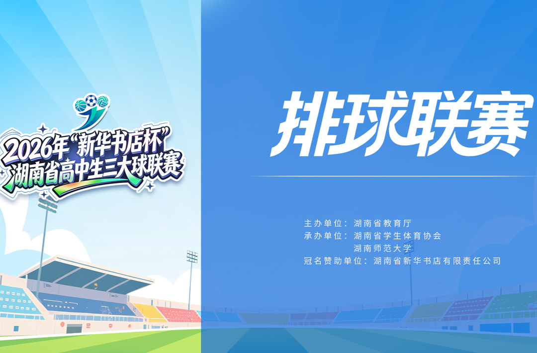 单日唯一 3-1 鏖战，多场悬殊比分尽显赛场张力 三大球联赛排球赛第五轮战报！