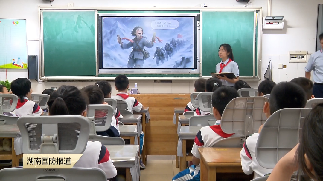 特殊的六一礼物——听长征的故事 唱红军的歌