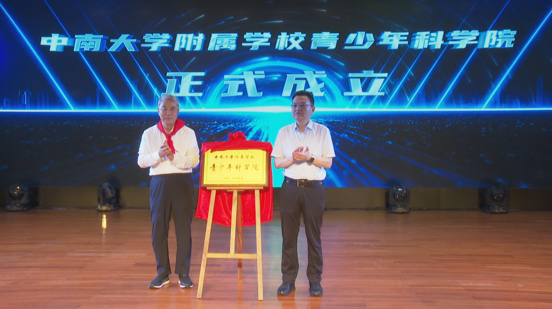 院士当导师 大学实验室“搬”进中小学