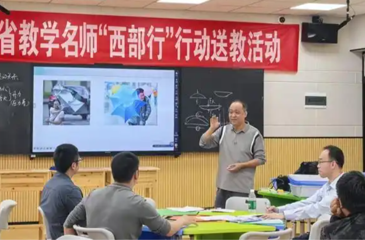 教育部组织教学名师“西部行”活动