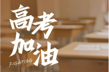 一图看懂！湖南省2026高考招生政策全要点梳理