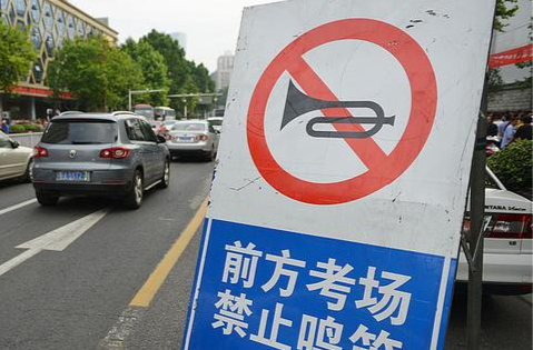 常德市城区高考、学考、中考期间禁噪和交通管制通告发布