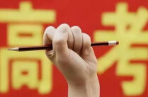 一图读懂｜湖南2026年高考报名数据一览