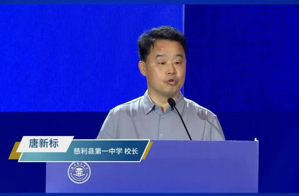 《一分钟说高中》慈利县第一中学校长唐新标：百廿润心 体教并强
