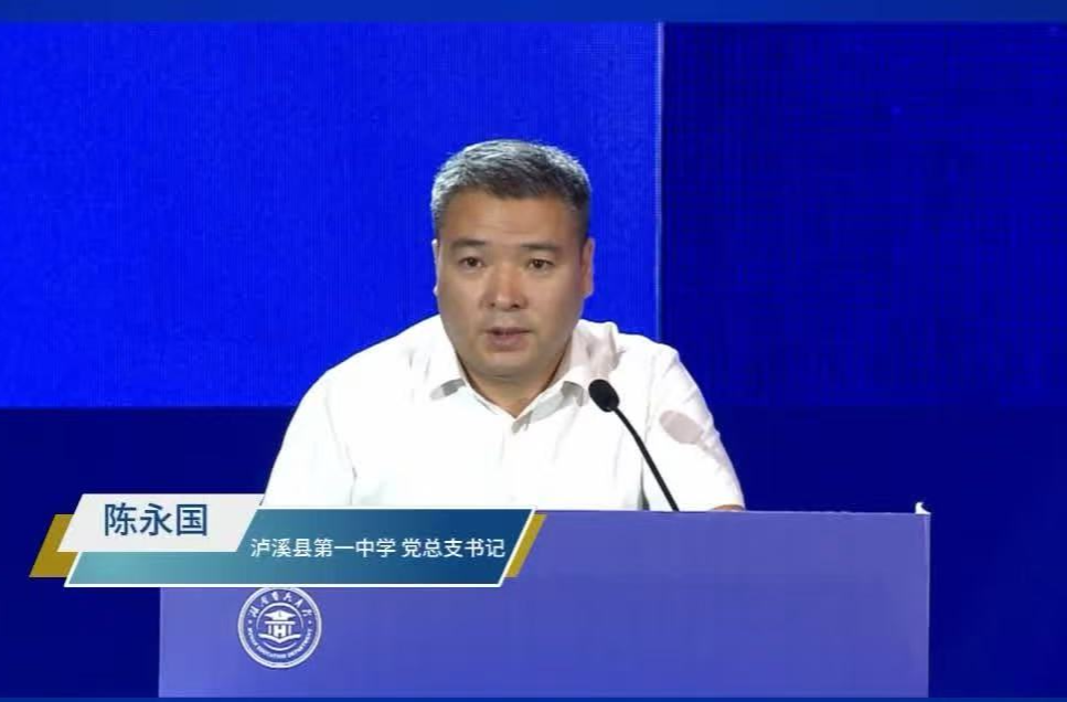《一分钟说高中》泸溪县第一中学党总支书记陈永国: 文脉承千古 一中向新行