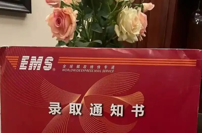一纸录取通知书，何必“卷”成奢侈品？
