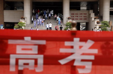 公安机关会同教育部门持续严打涉考违法犯罪，坚决维护2026年高考安全