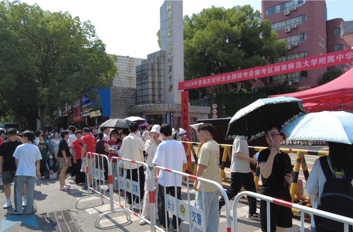 2026高考今日启幕！湖南46.96万考生从容踩点，暖心护航迎大考