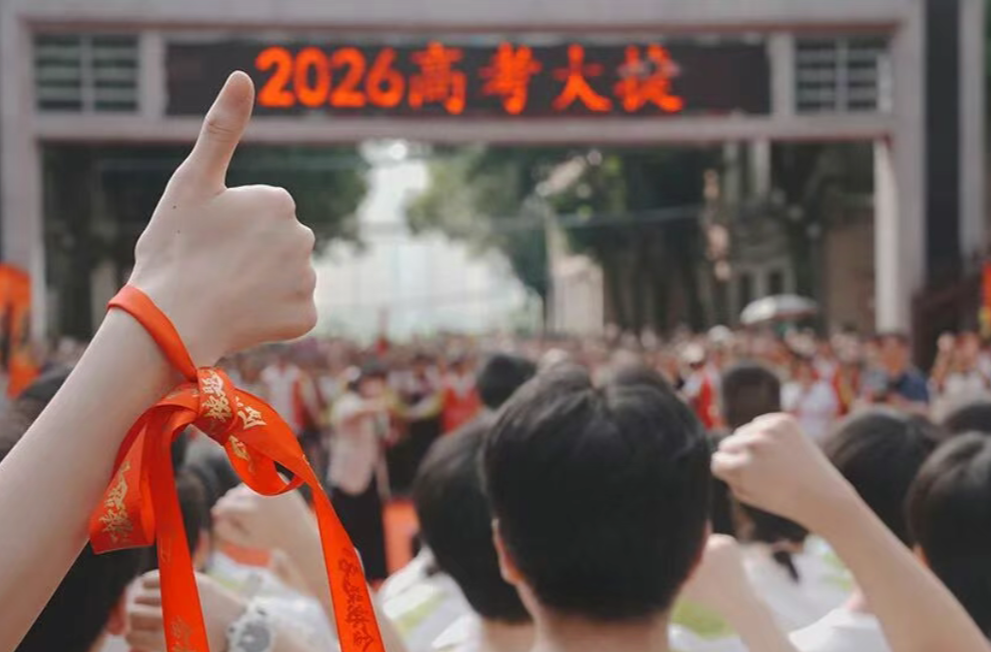 湖南46.96万学子今日赴考