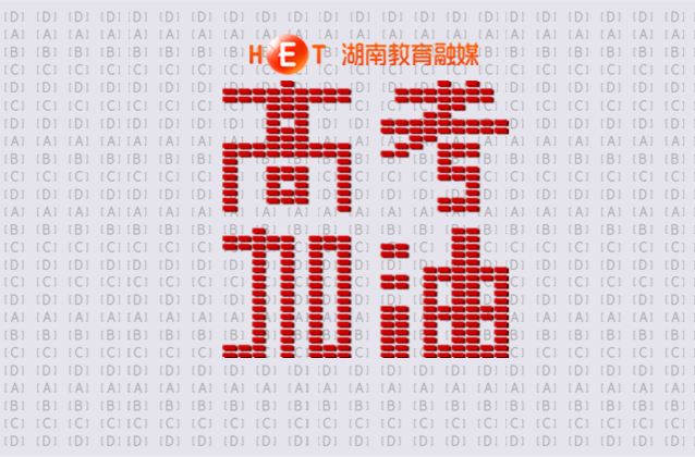 愿你笔锋所至，梦想开花！