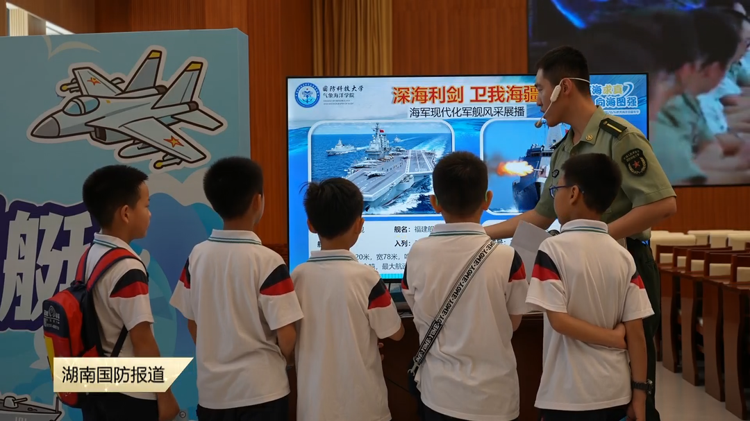 世界海洋日 军校海洋嘉年华 开启沉浸式探海科普课堂