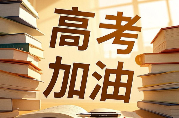 今年高考命题有何特点