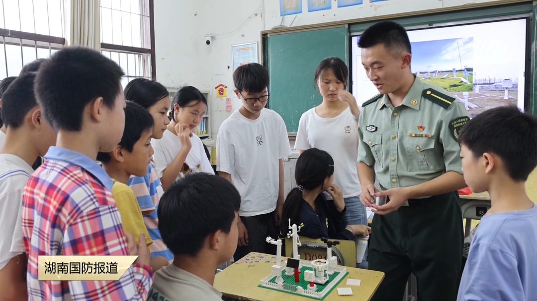 军校学员走进瑶乡 用国防气象科普点亮童心