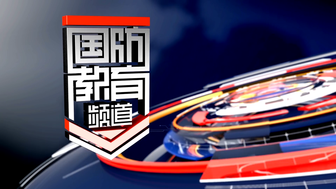 2026年6月12日国防报道