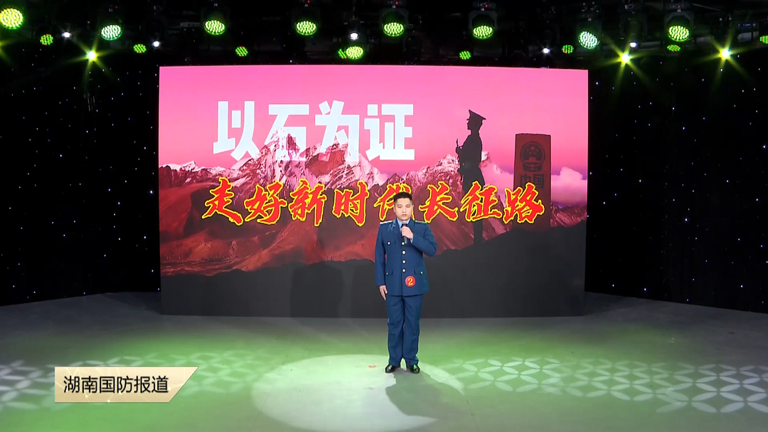 2026年湖南省教育系统“爱我国防”主题演讲比赛复赛在长沙举行