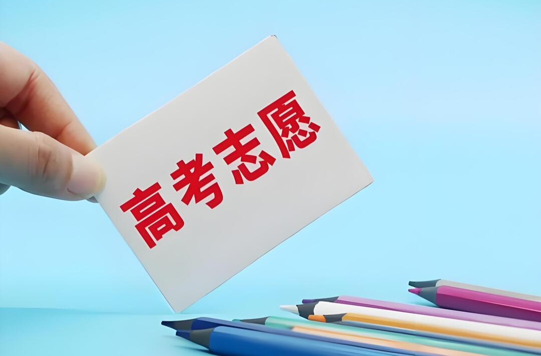 改版升级！快来查收这份高考志愿填报官方工具
