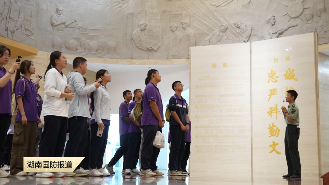 从天山脚下到湘江之畔 新疆生产建设兵团学子走进国防科大